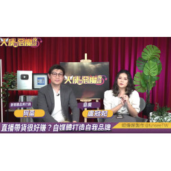 你敢用“賽鴿”創業嗎?揭秘富總超狂“新創商業模式”,看懂的都發了!直播帶貨?沒搞懂這6件事,勸你先不要! 你敢用“賽鴿”創業嗎?揭秘富總超狂“新創商業模式”,看懂的都發了!直播帶貨?沒搞懂這6件事,勸你先不要!