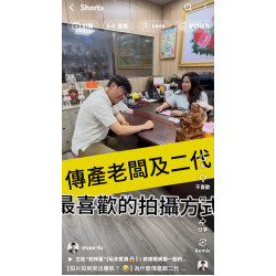 【拍片拍到笑出腹肌?】為什麼傳產跟二代都指定要找富總?揭秘「爆款流量」背後的商業大佈局! 【拍片拍到笑出腹肌?】為什麼傳產跟二代都指定要找富總?揭秘「爆款流量」背後的商業大佈局!