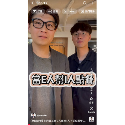 【老闆必看】你的員工是E人還是I人？從點餐看懂團隊溝通，讓業績翻倍的向上管理秘密！