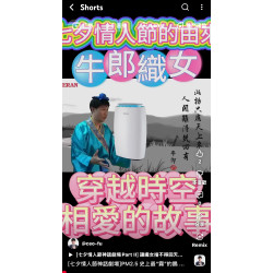 PM2.5 史上最“霧”的鵲橋,拆散牛郎織女?“科技神器”一招淨化,讓千年的愛戀重逢! PM2.5 史上最“霧”的鵲橋,拆散牛郎織女?“科技神器”一招淨化,讓千年的愛戀重逢!