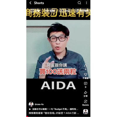 檳榔攤竟藏著『營收倍增』的秘密？AIDA行銷模型，其實我們台灣人早就很會