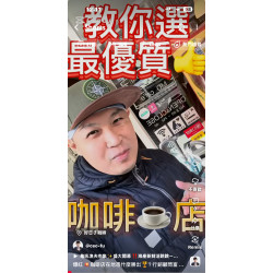 爆紅!!咖啡店在地憑什麼勝出?行銷顧問富總實地分析! 爆紅!!咖啡店在地憑什麼勝出?行銷顧問富總實地分析!