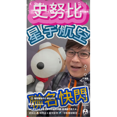 史奴比快閃店Ｘ星宇航空！中和環球限定開箱~富總帶你衝