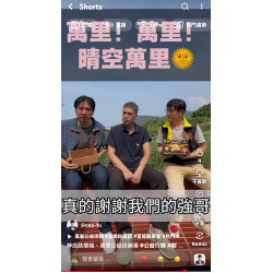 神曲跳樓機,萬里公益送雞蛋 神曲跳樓機,萬里公益送雞蛋