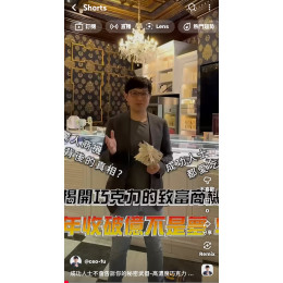 成功人士不會告訴你的秘密武器-高濃度巧克力 成功人士不會告訴你的秘密武器-高濃度巧克力