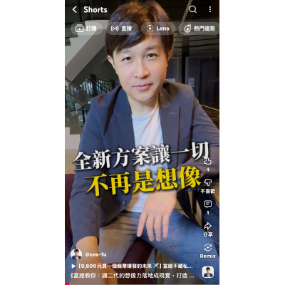 《富總教你：讓二代的想像力落地成現實，打造能被市場記住的事業藍圖！｜傳產轉型 x AI商模 x 新媒體整合行銷》