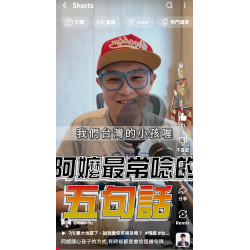 阿嬤關心孫子的方式,有時候都是會唸個幾句唷! 阿嬤關心孫子的方式,有時候都是會唸個幾句唷!