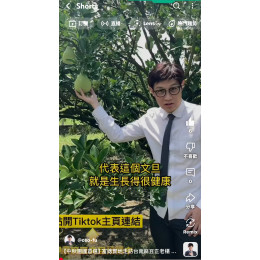 【中秋團圓首選】富總實地走訪台南麻豆正老欉文旦!老欉柚子有夠香|小農如何靠自媒體年收百萬?整合行銷大解密! 【中秋團圓首選】富總實地走訪台南麻豆正老欉文旦!老欉柚子有夠香|小農如何靠自媒體年收百萬?整合行銷大解密!