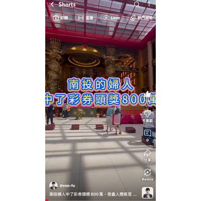 南投婦人中了彩券頭獎800萬，受盡人間疾苦、諸事不順，走到桃園威天宮誠心祈禱，立即得到了回應；富總也誠心向關聖帝君祈求走出低谷,事業順利,以初衷助人帶給人歡笑