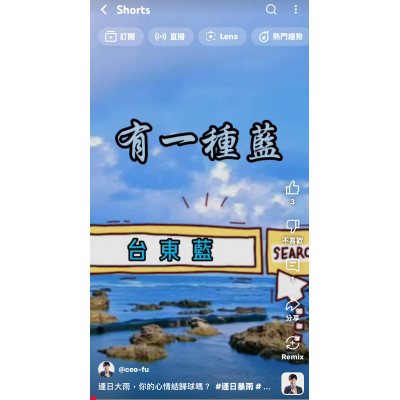 富總最近重啟「台東藍系列影像計畫」，邀請熱愛自然、熱愛生活的你，一起走進大自然的光裡