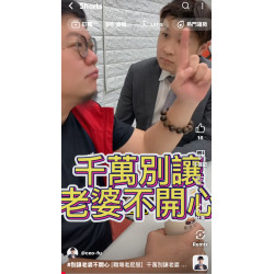 [職場老屁股］千萬別讓老婆不開心，看完是要認養還是購買呢？