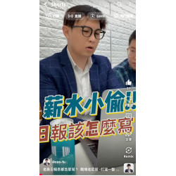 老鳥日報表都怎麼寫? 職場老屁股 -打混一整天,日報怎麼寫 老鳥日報表都怎麼寫? 職場老屁股 -打混一整天,日報怎麼寫