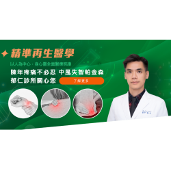 品牌故事｜郁仁診所