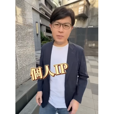 9,800 元買一個事業蓬勃發展的未來，在 2026 年，品牌要想彎道超車，不再靠傳統曝光，而是靠 AI 新媒體 與 個人 IP 變現模式。 富總首次公開完整成長路線圖，帶你理解為何 AI 正成為所有中小企業、講師、創作者、自由工作者全新的競爭起跑線。