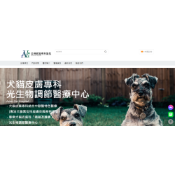 亞洲動物醫院｜成功案例  從他牌系統換到 iSmart Ai開店系統後，內容被看見、網站有流量、客戶自動找上門