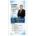 馮國桉教授 食品與醫學的應用演講 世恆生技 馮國桉教授 食品與醫學的應用演講 世恆生技