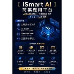 台北到高雄的一站式 AI 商業化方案:如何用 AI 提升曝光、降低廣告成本並快速上線 台北到高雄的一站式 AI 商業化方案:如何用 AI 提升曝光、降低廣告成本並快速上線