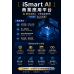 AI商學院|iSmart AI商業應用平台 — 在地化 AI 商業應用與培訓方案 AI商學院|iSmart AI商業應用平台 — 在地化 AI 商業應用與培訓方案