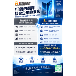 台北企業如何用 AI 商業應用快速提升曝光與成交 — 可立即執行的 3 步驟 台北企業如何用 AI 商業應用快速提升曝光與成交 — 可立即執行的 3 步驟